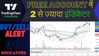 How to add Multiple indicators in free Tradingview  Best Tradingview Indicator  BuySell indicator [upl. by Ranique76]