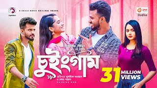 Chewing Gum  Bangla Natok 2021  Musfiq R Farhan  Keya Payel  New Natok 2021 [upl. by Akcirahs]