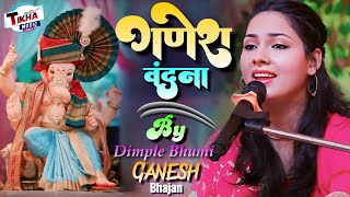 घर में पधारो गजानंद जी मेरे घर में पधारो  Ghar Mein Padharo Gajanand Ji 🌹Dimple Bhumi Ganesh Bhajan [upl. by Ardnuasal]