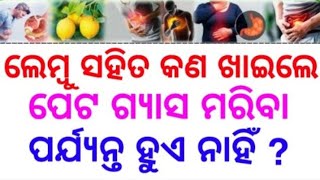 Mariba jae peta gyash hebani🤫 Odia top gkOdia top 2024viralvideo gk shortvideos gkquiz [upl. by Edva]