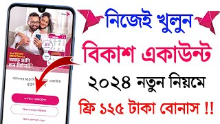 বিকাশ একাউন্ট খোলার নিয়ম ২০২৪  bkash account কিভাবে খুলব  How to create bkash account 2024 [upl. by Weibel707]