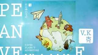 首播VK克紙飛機的冒險Paper Planes Adventure  音檔Deemo Game song [upl. by Armitage]