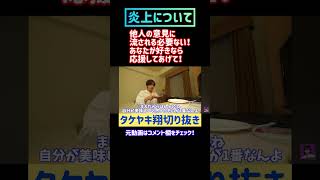 【本物の監獄】日本の刑務所のご飯を実際に食べてみた。24時間刑務所飯生活！網走監獄 タケヤキ翔 切り抜き 炎上 評価 価値 shorts [upl. by Eatnhoj]