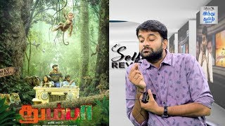 Thumbaa Movie Scenes  Title Credits  Tiger Thumbaa escapes  KPY Dheena gets a painting contract [upl. by Miun]