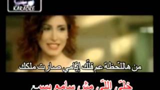 Arabic Karaoke MA YHIMMAK YARA [upl. by Eniger]