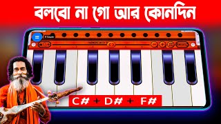 Bolbo na go r kono din  Harmonium Tutorial  Piano  How To Play Song With Note  MrM Adda [upl. by Divadnahtanoj]