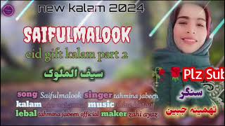 singer Tahmina Jabeenkalam Saif ul malook [upl. by Amaryllis505]