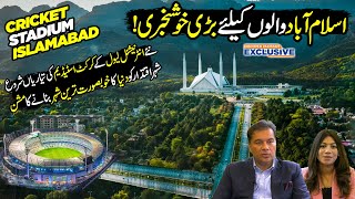 New Cricket Stadium Construct In Islamabad  CDA Muhammad Ali Randhawa  Discover Exclusive [upl. by Gehlbach]