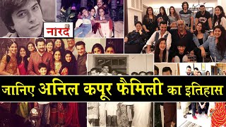 Anil Kapoor Family Tree Surendra Kappor से लेकर Arjun Kapoor तककपूर खानदान का इतिहास Part2 [upl. by Alissa]