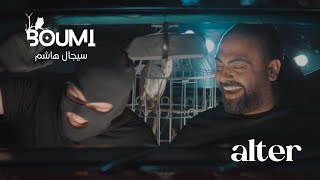 Sijal Hachem  Boumi Official Music Video 2024  سيجال هاشم  بومة [upl. by Sik]