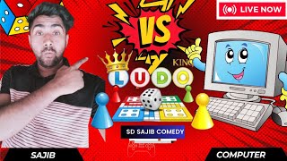 SD Sajib Vs computer 💻🖥️ Game Play 250 🎮  Fun with Ludo king SD Sajib comedy ludoking gameplay [upl. by Rotsen301]