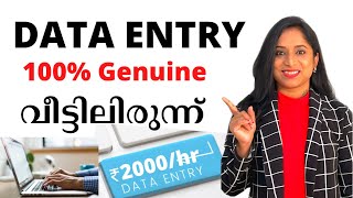 Work from home Earn with Genuine Data entry Jobs  Hubstaff Talent complete tutorial in Malayalam [upl. by Georas490]