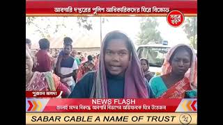 Malda Sabar Khabar 290224 Part 01 [upl. by Ajam]