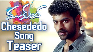 Mukunda Songs  Chesededo Song Teaser  Varun Tej  Pooja Hegde  Mickey J Meyer  Srikanth Addala [upl. by Harriet]