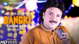 Raees Bacha New Songs 2023  Sta Bangri Shoor Kawe  Pashto Song hd  afghani Music  hd Music [upl. by Hound642]