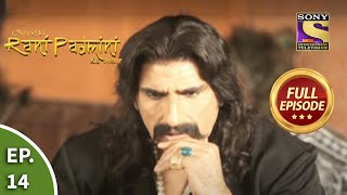 Ep 14  Khiljis Planning  Chittod Ki Rani Padmini Ka Johur  Full Episode [upl. by Lothar]