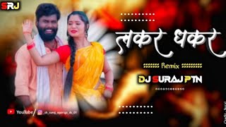 Lakar Dhakar  Kaha Jawat Hash Gori O  Bass Booster Mix  Cg Dj Remix  Dj Suraj Ptn [upl. by Salangi838]