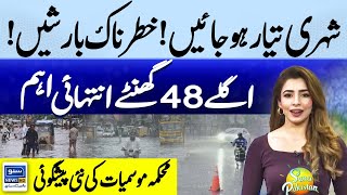 Big News About Winter  Weather Update Today  Met Office Weather Prediction  Suno Pakistan EP 466 [upl. by Ahsilrac]