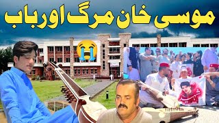 Musa Khan Aw Rababmalakand University Viral VideoLatain mama [upl. by Bannerman]