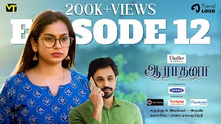 MAARANS PLAN  Episode 12  Aaradhana  New Tamil Web Series  Vision Time Tamil [upl. by Ecerahs]