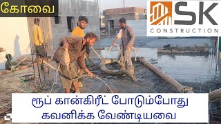 Roof concrete important notes sk construction karthick [upl. by Blinny]