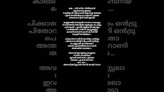 Azhakiya laila Song lyrics shortsfeed shortsvideo shorts short [upl. by Airotna]