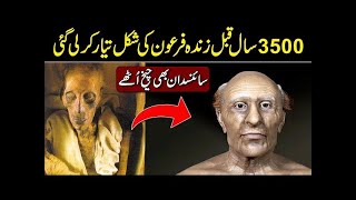 Hazrat Musa as Ka Mojza Firon Ki Mout Darya e Neel Ka Waqia Prophet Moses Story qamarHayatvloges [upl. by Airrej]