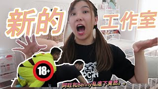 新的工作室 7条水的Open House 阿旺和Benny私底下其实是  ft很多Youtuber [upl. by Hutchings]