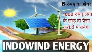 15 Rupee green energy share  Indowind Energy Limited  share target 10 guna investforever [upl. by Aidualc]