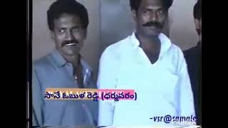 సానే ఓబుళ రెడ్డి sane obul reddy venugopal reddy gang [upl. by Bartram]