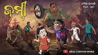 Natia Comedy Part 421  Zombie [upl. by Gerlac]