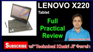 lenovo x220 tablet review [upl. by Avir460]