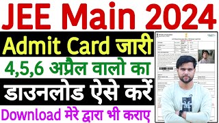 How to Download JEE Main Admit Card 2024 Session 2  JEE Mains Admit Card 2024 Download Kaise Kare [upl. by Noelc65]