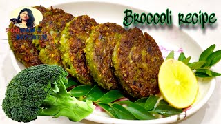 ब्रोकली की ये रेसिपी आपको उंगलियां चाटने पर मजबूर कर देगी  broccoli recipe  broccoli tikki recipe [upl. by Wadesworth]