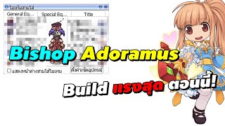 Bishop Adoramus Build แรงสุดตอนนี้  Ragnarok Online Gravity RO GGT [upl. by Pownall]