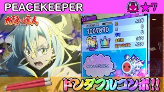 太鼓の達人 ニジイロver】PEACEKEEPER〈おに〉 全良ハウスバチ [upl. by Nwahsud]