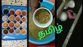 Homemade Hand Feeding Formula in தமிழ் Tamil Food for Exotic Birds in Lock down Emergency Situation [upl. by Norred]