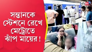 Kolkata Metro Incident Woman Jumps In Front Of Running Train At Chandni Chowk Metro Services Hit [upl. by Meer]