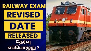 RRB REVISED EXAM DATE 2024 RAILWAY ALP EXAM DATE CBT 1 2024  ALP JE RPF EXAM DATE 2024 BY BOOPATHI [upl. by Aihsit]