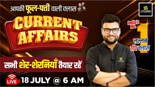 18 July 2024 Current Affairs  Current Affairs Today  Kumar Gaurav Sir [upl. by Saoj]