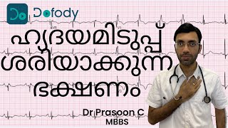 നെഞ്ചിടിപ്പ് അറിയുന്നുണ്ടോ ❤️ Here are 3 Natural Diet Tips for Heart Palpitations 🩺 Malayalam [upl. by Evannia]