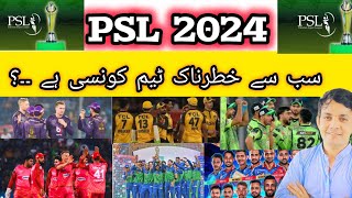 HBL PSL 2024 Season 9 All Teams Complete Squads After Draft Kun si team ziyada strong hai psl [upl. by Oidale]