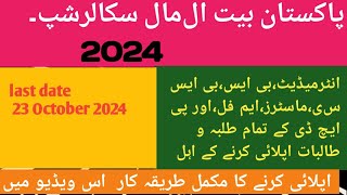 Pakistan Baitulmal Scholarship 2024 For Needy Students Baitulmal Scholarship full information [upl. by Elcin]