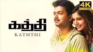 Kaththi Full Movie in Tamil   Thalapathy Vijay Samantha AR Murugadoss  Anirudh  Kaththi Review [upl. by Eiramnwad]