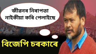 BJP government should stop communal politics  বিজেপি চৰকাৰে সাম্প্ৰদায়িকতাৰ ৰাজনীতি বন্ধ কৰক [upl. by Nonnairb]