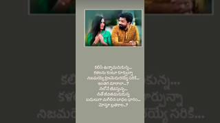 kalise undam anukunna song lyrics telugu shorts love youtubeshorts [upl. by Auod]