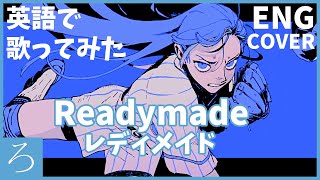 READYMADE  Ado  ENGLISH Cover【rocchi】 [upl. by Souza966]