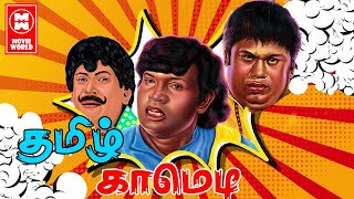 Goundamani Senthil Comedy Scenes  Tamil Movie Best Comedy Scenes  Tamil Senthil Goundamani Comedy [upl. by Yoong]