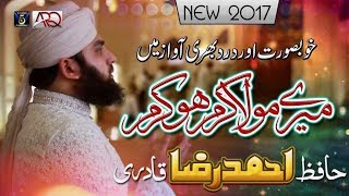 Heart touching Dua 2017  Meray Mola Karam ho Karam  Hafiz Ahmed Raza Qadri  Full HD Ramadan Kalam [upl. by Sandro]