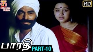 Bharathi Tamil Full Movie HD  Part 10  Bharathiyars Arrest  Nirpathuve Song  Sayaji Shinde [upl. by Yerdna428]